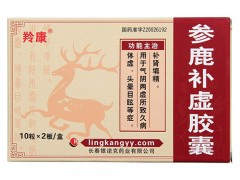 男宝胶囊吃多久见效