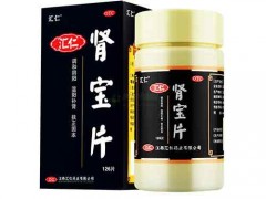 胰肾宝价格 胰肾宝怎么样