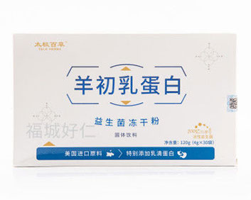 羊初乳蛋白益生菌冻干粉批发代理 益生菌冻干粉OEM贴牌定制