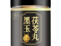 黑玉茯苓丸的功效 黑玉茯苓丸的三大作用