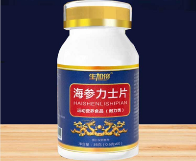 海参力士片是什么 海参力士片的功效