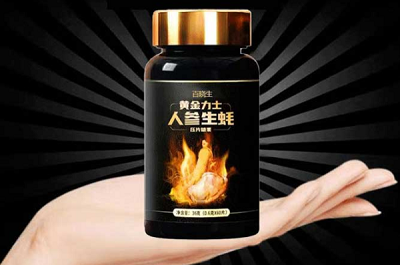 人参生蚝片多少钱一瓶 人参生蚝片的作用与功效