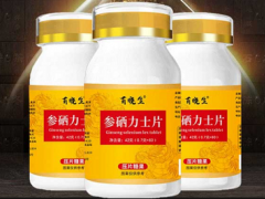参硒力士片是什么 参硒力士片的功效