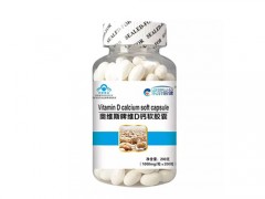 奥维斯牌维d钙软胶囊效果怎么样 奥维斯牌维d钙软胶囊怎么样