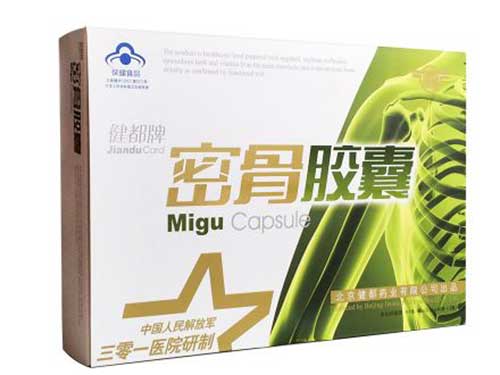密骨胶囊的作用与功效 密骨胶囊怎么样