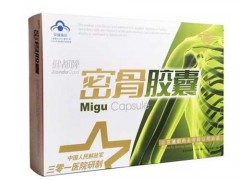 密骨胶囊的作用与功效 密骨胶囊怎么样
