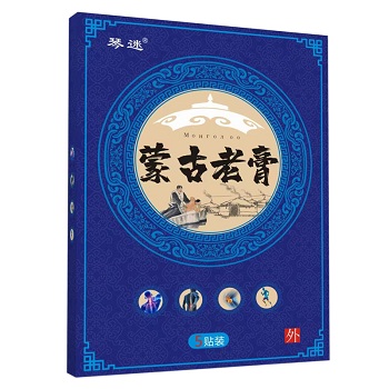 蒙古老膏三大功效