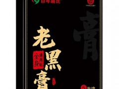 老黑膏药的三大功效与作用