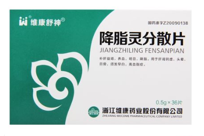 降血脂十大名牌中成药排行榜  盘点十大常用降血脂中成药