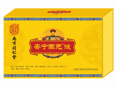 南京同仁堂安宁固元液有哪些功效 南京同仁堂安宁固元液一盒多少支
