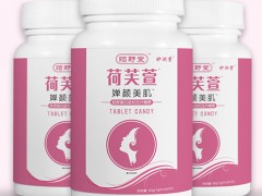 荷芙萱美肌真的美白吗 荷芙萱美肌的功效与作用