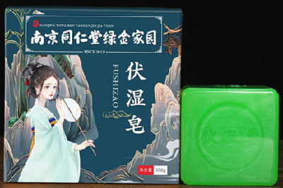伏湿皂洗洗真能减肥吗 伏湿皂的作用与功效