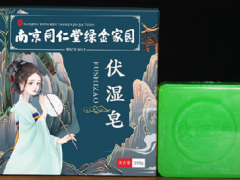 伏湿皂洗洗真能减肥吗 伏湿皂的作用与功效