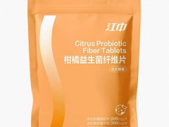 江中柑橘益生菌纤维片的作用 江中柑橘益生菌纤维片怎么吃