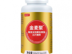 麦茸聚功效和作用 麦茸聚三大功效和作用