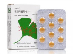 银杏叶提取物片价格是多少 不能长期服用