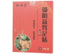 锁阳益肾足贴功效与作用 锁阳益肾足贴真的有用吗