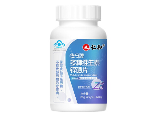 多种维生素硒片的作用及功能主治 多种维生素硒片多久有效 