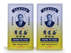黄道益活络油多少钱 黄道益活络油的作用与作用