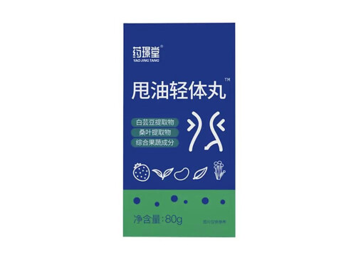 甩油轻体丸能减肥吗