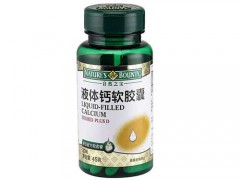 液体钙什么时间吃最好 液体钙的功效
