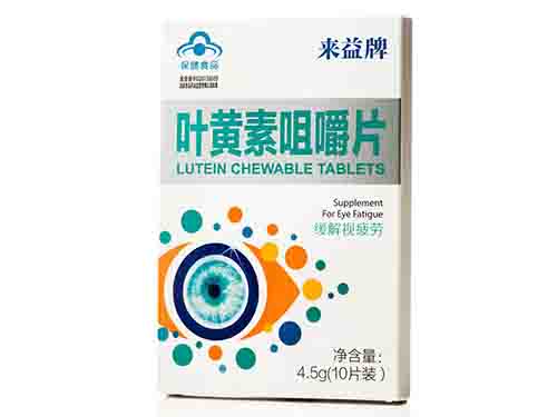 来益叶黄素 来益叶黄素怎么样