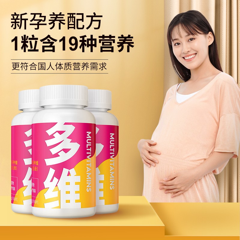 特殊时期做好自我防护+补充益生谷多维片，科学孕养保障母婴健康