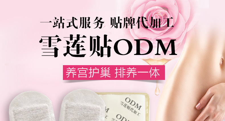 中药保健品代加工(中药保健品代加工厂家)