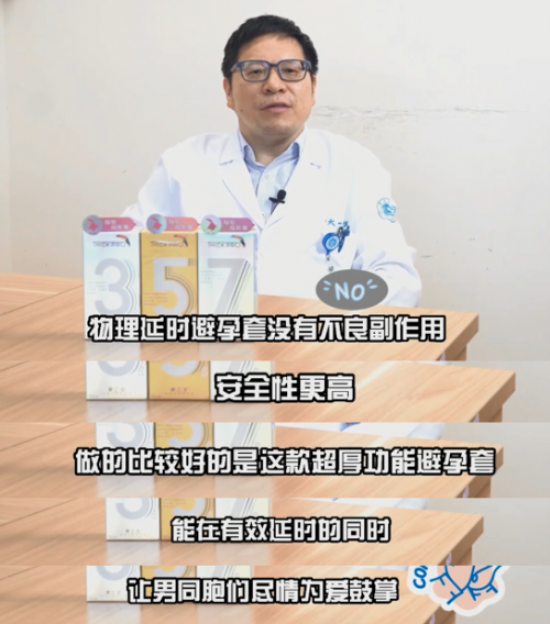 多维元素片对男性性功能效果如何？加厚套助你平稳渡过七年之痒