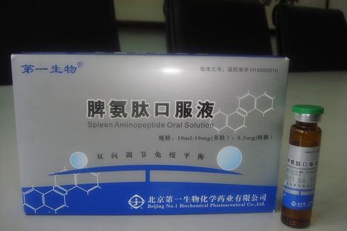 脾氨肽口服溶液疗效为什么这么好！？