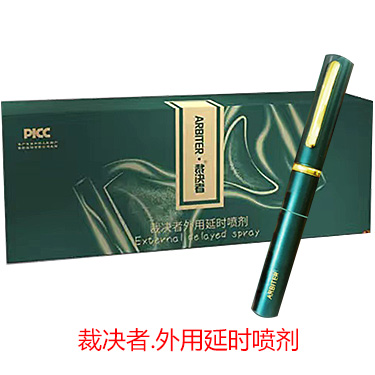 裁决者外用延时喷剂有什么功效，有副作用吗？买之前一定要看完！