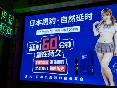 正规男性保健品批发(正规男性保健品批发厂家)