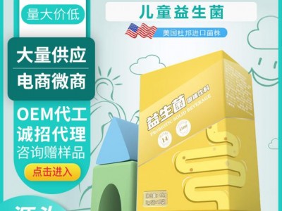 保健食品oem代工厂家 保健食品oem代工厂家有哪些