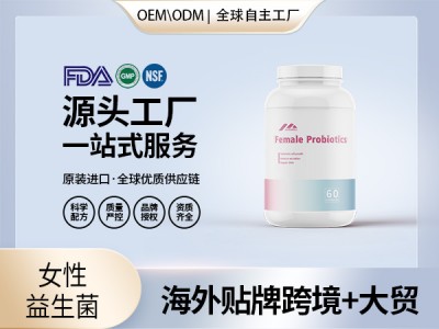 保健品代工(保健品代工厂哪家好)