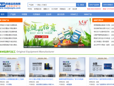 批发保健品进货渠道 保健品批发一手货源在哪里进货