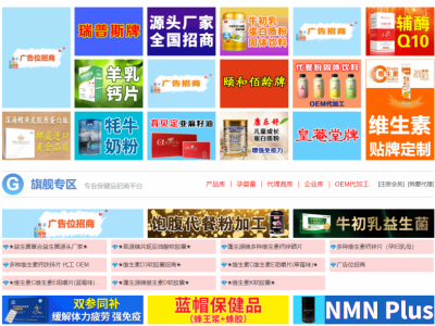 中老年保健品加盟哪个好 老年健康产业加盟