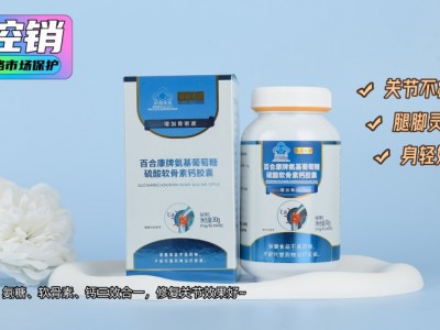氨糖软骨素钙片能预防关节炎吗？一文带你了解它的真实效果！