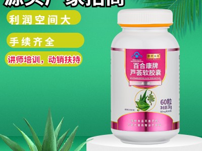 芦荟软胶囊和芦荟胶囊有什么区别， 这个看完你就知道了