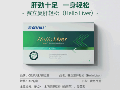 哪些人适合吃护肝片 护肝片真的能够预防肝病吗