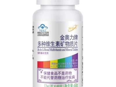 多种维生素矿物质片什么时间吃最好？ 多种维生素矿物质片最佳服用时间