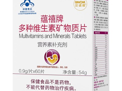 多种维生素矿物质片可以长期吃吗 长期服用多种维生素矿物质片是否安全