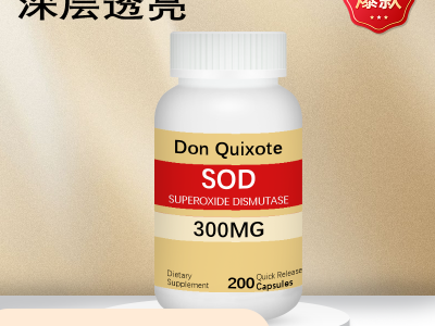 sod超氧化物歧化酶口服功效 sod超氧化歧化酶胶囊抗糖吗