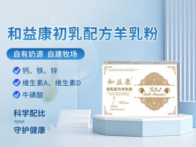 老年人健康新选择：羊乳粉——富含钙质与维生素D，守护骨骼健康每一天