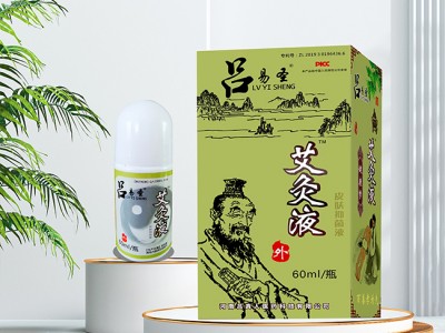 艾灸液，不只是缓解疼痛！它还能带来哪些意想不到的健康益处？
