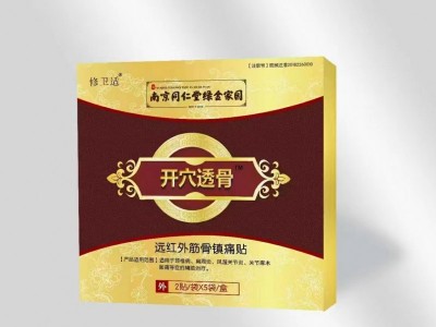 远红外筋骨镇痛贴 远红外线对关节炎有效吗