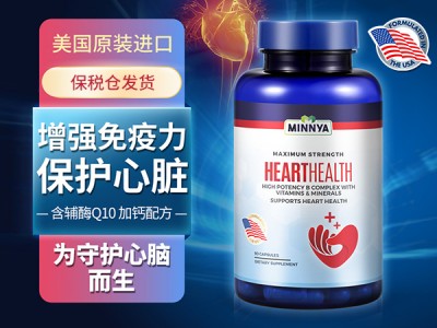 辅酶q10的功效与作用，这个看完你就知道了
