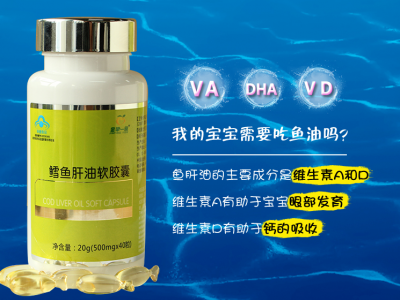 鱼肝油的功效与作用，这个看完你就知道了