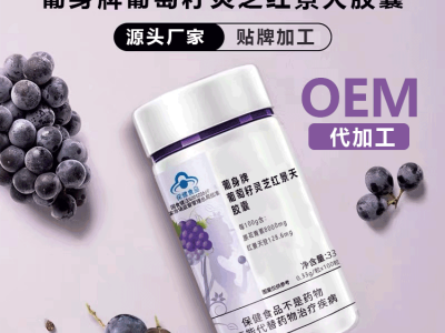 葡萄籽油的功效与作用， 这个看完你就知道了