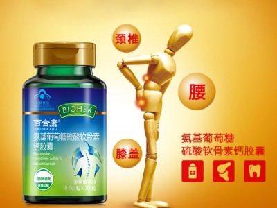 氨基葡萄糖硫酸软骨素钙胶囊