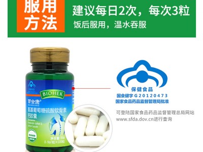 氨基葡萄糖硫酸软骨素钙胶囊